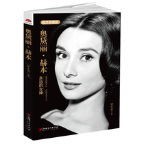 New Book Precise Audrey Hepburn: Forever Goddess Character Biography Film and Vision Star Bestseller Audrey Hepburn: Forever Goddess Angel Beautiful Photos on Earth Celebrity Biography