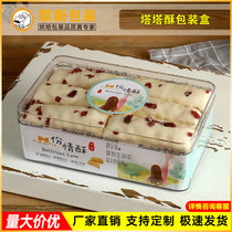 Tata crisp biscuit box rectangular transparent cranberry dried meat pine crisp strip box disposable PS hard plastic