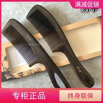 Carpenter Tan YHCGB0102 0101 natural wood comb Valentines Day to send husband birthday gift lettering