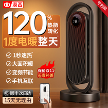 Desert West Frequency Wheater Heater Graphite Ene Household Energy Saving Electric Thermal Electric Heating Bathroom