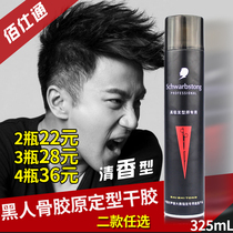 Baishitong dry glue black bone collagen men and women styling hair gel quick-drying fast shaping fluffy spray hair mud wax