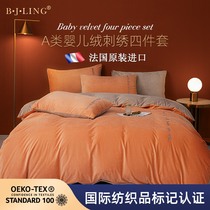 Baijialovers Nordic Wind Class A baby suede embroidered autumn and winter four pieces of warm and thickened soft bed bamboo hat bedding
