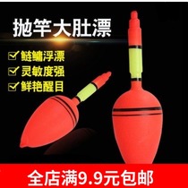Sea fishing drifts floating floats floating buoys fishing equipment silver carp bighead floating fishing floating red flag floating belly