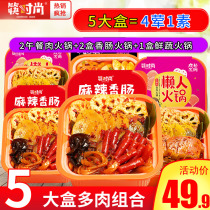 Chopsticks fashion net celebrity small hot pot instant food 4 boxes lazy self-heating hot pot portable self-catering self-cooking meat dish version of small hot pot