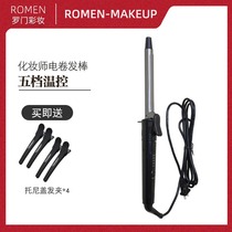 Electric curling hair stick studio special makeup artist 360 degrees rotatable size roll inner buckle air bangs school beginner