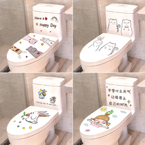 Flush tank toilet cover sticker self-adhesive toilet toilet toilet toilet funny cartoon cute sticker decoration waterproof