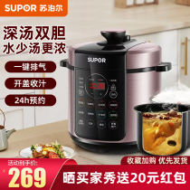 Subor Electric Stress Pot Household Small Intelligent Multifunctional Hypertension Pot Cobbol New 5L LL