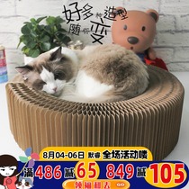 Cat gripper claw grinder Organ-shaped corrugated paper cat nest Wear-resistant cat claw plate nest bowl-shaped cat toy Cat grab basin