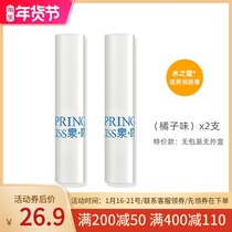 Water Kou Nourishing Lipstick 3 5g Orange Flavor Lasting Moisturizing Moisturizing Non-pigmented Men and Women Available
