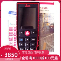 Disto Leica laser rangefinder D510 infrared high precision rangefinder 200 outdoor electronic ruler Bluetooth