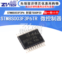 SMD STM8S003F3P6TR STM8S003F3P6 TSSOP20 MCU Microcontroller