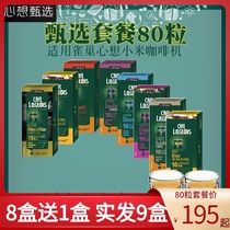 Thinking to the selection of espresso espresso coffee capsules 80 grain 8 compatible Nestlé NS Edition thought to coffee machine