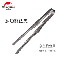 Naturhike Norway Versatile Titanium Clip Outdoor Picnic Barbecue Clip High Temperature Resistant Pure Titanium Food Clip