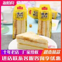 Bai Shixiong Hong Kong Sandwich Bread Salad Meat Loaf Sandwich Nutritious Breakfast Bread Cake Cake Snacks