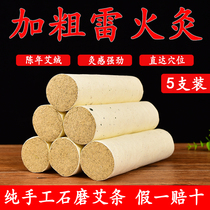 Add Coarse Ajo 5cm Home South Yangpure Avelvet Moxibustion Five Years Chen Ai Great Moxibustion Strips Ahay Moxa