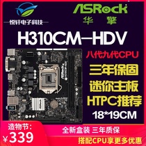 ASROCK H310CM-HDV Desktop computer motherboard supports 9100 9400F CPU