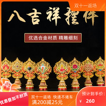 Tibets eight auspicious ornaments large lotus seats for Buddha tantric instruments Auspicious Eight Treasures Tibetan Buddha ornaments