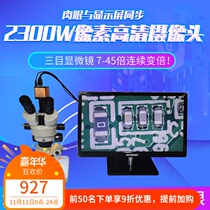 HD three-eye stereo microscope 7-45 times continuous variable power mobile phone motherboard repair binocular electronic welding anatomy
