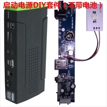 Automotive emergency start mobile power housing mobile power box assembly kit package diy board battery