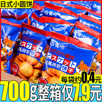 Japanese small round biscuits bulk multi-flavor small packaging childrens food snacks Snacks casual food Net Red