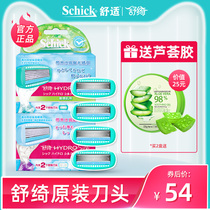 Ms schick shaving knife Shu Qi hair removal knife hydro shaving knife Shaving knife replacement head Replacement head