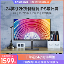 Samsung Display 24 2K HD IPS Eye Protection HDR Lift Rotate 75Hz Design Screen S24A600NWC