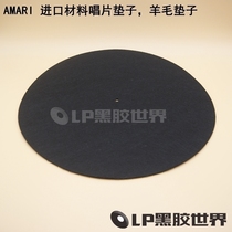 LP vinyl world imported material LP vinyl record player turntable disc mat wool mat spot