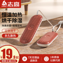 Zhigao Shoe Dryer Dryer Shoe Drying Machine Home Deodorant Sterilization Student Dorm Warm Baking Shoe Divine Artifact