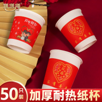 Tea change mouth wedding wedding paper cup thickened wedding banquet bowl happy Word Cup red water cup set