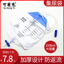 Cute rabbit anti-reflux drainage bag Medical disposable urine bag urine collection bag 1500ml thickened urine collection for men and women by