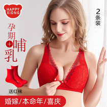 Breast-feeding bra big red pregnant women underwear postpartum breastfeeding feeding pure cotton wedding year no steel ring pregnancy