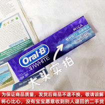Hong Kong OralB Orle B New version 3D Double effect dazzling white toothpaste protective tooth taste at random 120g