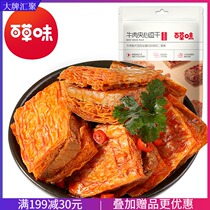 Thyme Beef Sandwich Bean Candied 120g fragrant spicy vegetarian meat hand ripping tofu dried bean dry little snack specie