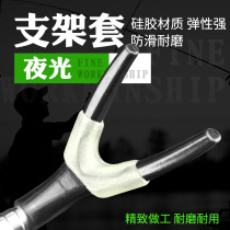Fishing rod holder cover Nightlight Set of Gun Bench Bracket Head Anti-Wear Protection Rod Sleeve Pituitary Fishing Supplies Gear Accessories