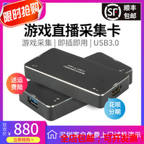 Cloud rhinoceros Box3 0 Pro HDMI to USB HD video capture card mobile phone live HD capture card