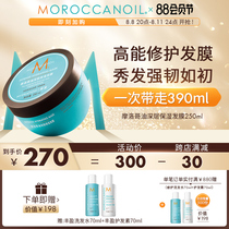Moroccanoil Morocco oil deep moisturizing hair film is immune to steam - free for 5 minutes moisturizing and dry repair