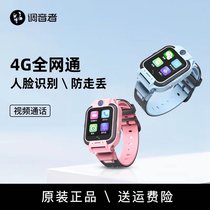 (Official genuine ) Children's phone watch can be punctured by young boys and girls