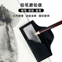 Art drawing pencil Charcoal pencil sharpener sharpener Drawing board clip refill grinder Cai Haichen Sketch recommendation