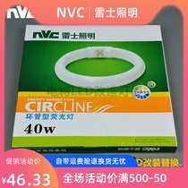 NVC Rex 40W round ring tube NL40J-06 ceiling lamp fluorescent tube 6500K three-color LED transformation model