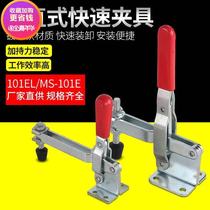 Vertical fast fixture GH-101-D 101B 102B 101A 101E fast clamp fast elbow folder