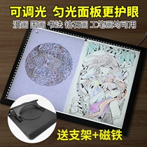 LED copy table a4 a3 a2 copy board Copy table line drawing drawing transparent writing table Translucent table copy drawing board does not hurt the eye LED light board drawing transparent students with hand-painted intelligent art students