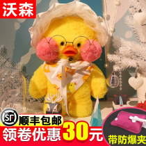 Hot water bag rechargeable electric warm treasure baby big plush cute cartoon little yellow duck explosion-proof student hand warm Treasure Girl