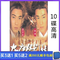 Costume martial arts TV series Datang Shuanglong Biography HD 10 disc Lin Feng Wu Zhuoxi DVD disc