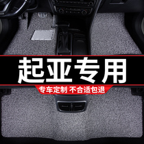 Car mats Kia k3 smart run k2 Freddy k5 Kai cool kx3 Seratu kx5 Lion run k4 Huanchi car special