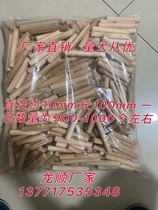 A pack of 1000 10*100mm round wooden tenons wooden plugs wooden sticks wooden nails wooden shaw furniture wooden pins national standard twill