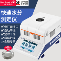 Quick moisture analyzer moisture tester halogen moisture meter automatic detection of tea Wood corn grain