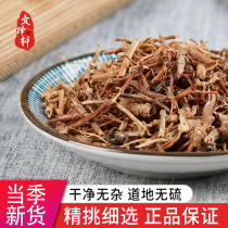 Chinese herbal medicine gentian grass gentian gallangrass slices 50 Ke Wenxuan