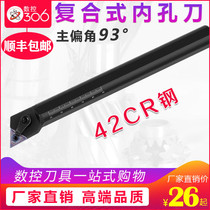 CNC inner hole turning tool bar 93 degree turning tool Rod S25S S32T S20R-MTJNR16 hole boring tool Rod