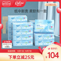 Can heart soft v9 baby paper towel moisturizing paper towel Cloud soft towel can be dry and wet household pack 16 bags