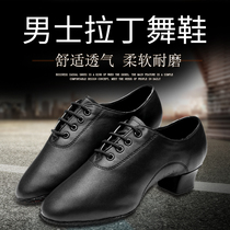Three Sha children Latin dance shoes men adult Latin shoes Childrens National Standard dance shoes black soft low practice shoes